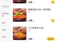 -金陵一哥龙虾馆(三牌楼总店)