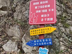 -秦岭终南山世界地质公园翠华山景区