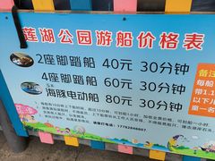 -莲湖公园