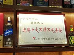 -廖老妈蹄花店(人民公园陕西街259号店)