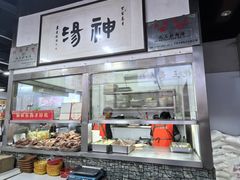-化三驴肉汤(金明东街店)