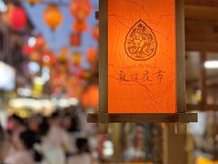 -沙州食驿·非遗小吃夜市