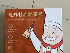 -西村叔叔的店·面包·甜品·蛋糕(清河万象汇店)