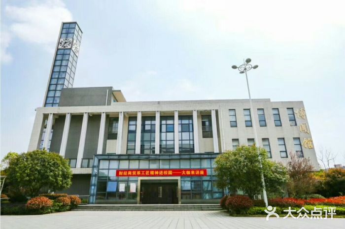 湖南省商业技师学院(新校区)图片