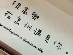 -圆宝台湾小吃(迎津街店)