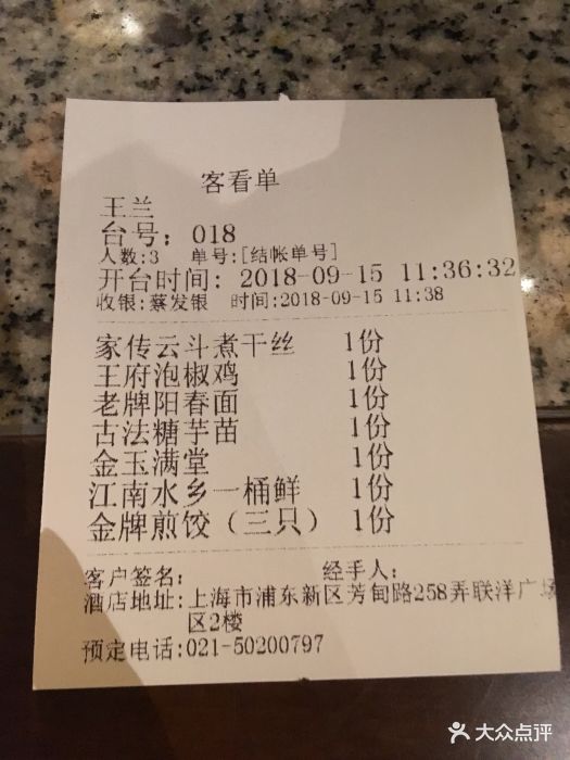 南京大牌档(联洋广场店)