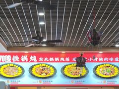 -70後铁锅炖(坡博总店)