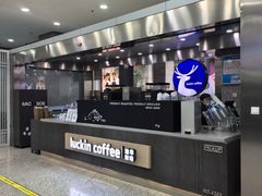 -瑞幸咖啡(北仑区行政服务中心店)