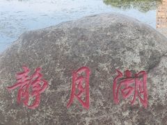 -堤角公园