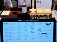 -太犇牛手作茶铺(江北虹悦城店)