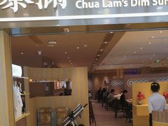 -蔡澜点心·粤菜(海印都荟城店)