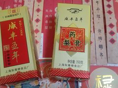 -上海梨膏糖商店(豫园商城店)