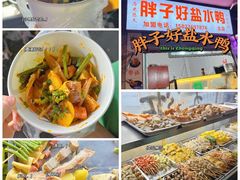 -胖子好盐水鸭(总店)