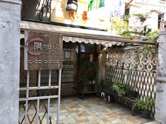 -隅cafe(傅厚岗店)