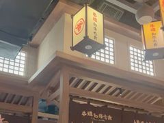 -牛道·和牛九食(市府恒隆广场店)