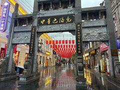 -中华巴洛克风情街