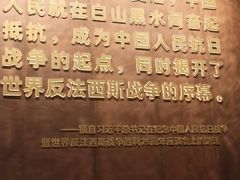 -沈阳“九·一八”历史博物馆