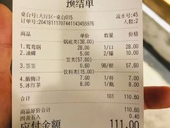 账单-袁记串串香(梁家巷店)