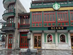 -星巴克臻选(北京前门大街店)