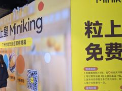 -时尚天河商业广场