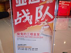 -卓美LAMDA戏剧演讲与培训中心(亚运村店)