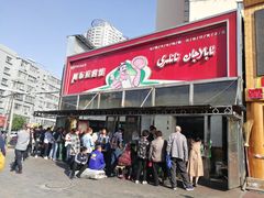门面-阿布拉的馕(西北路店)