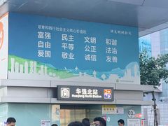 -华强北赛格通信市场批发档口(赛格康乐大厦店)