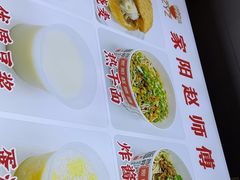 -家阳赵师傅油饼包烧麦(粮道街店)