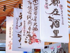 -烧货·活海鲜炭烧(湖滨商业街店)