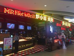 门面-炉小哥烤肉(朗悦公园茂店)