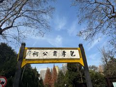 -包公祠