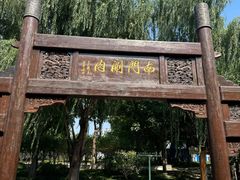 -南门涮肉(通州大船店)