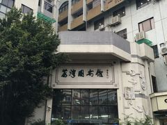 -荔湾区图书馆(周门馆)