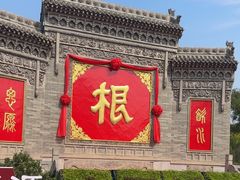 -大槐树寻根祭祖园