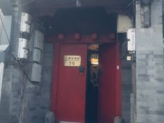 门面-丽江庭院之爱在路上(西单店)
