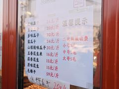 -秋栗香(地安门店)