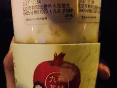 -九秋茶铺(三里屯店)