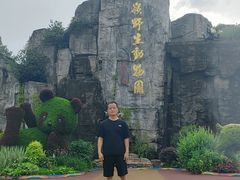 -西安秦岭野生动物园