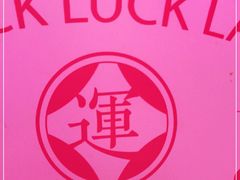 -新越盏·东南亚料理(捷登都会店)