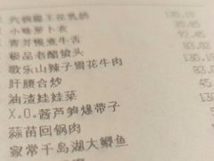 菜单-莲·中餐厅(成都首座万豪酒店)
