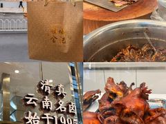 -顺城金记卤鸡·清真