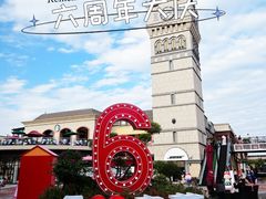 -王府井奥莱临潼小镇(临潼店)