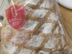 -BROAD面包路·欧式面包(龙湖时代C馆店)