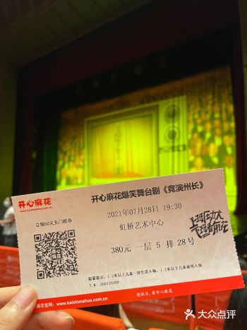 又来看开心麻花啦 竞演州长虽然是2019年的作品