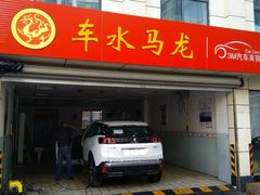 -车水马龙3M汽车贴膜冠军店隐形车衣改色膜(漕宝路中环店)
