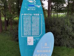 -贡湖湾湿地公园