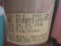 -茶百道(京溪店)