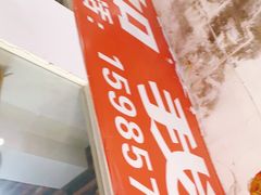 -如我美食(达道社区店)