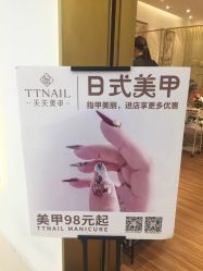 点击看大图 -TTNAIL天天美甲