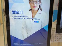 -欢乐口腔(望京分院)